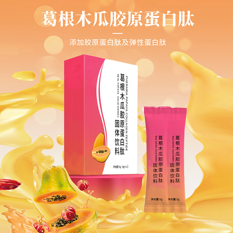 葛根木瓜膠原蛋白肽固體飲料代加工 odm 沖調(diào)飲品生產(chǎn)企業(yè)
