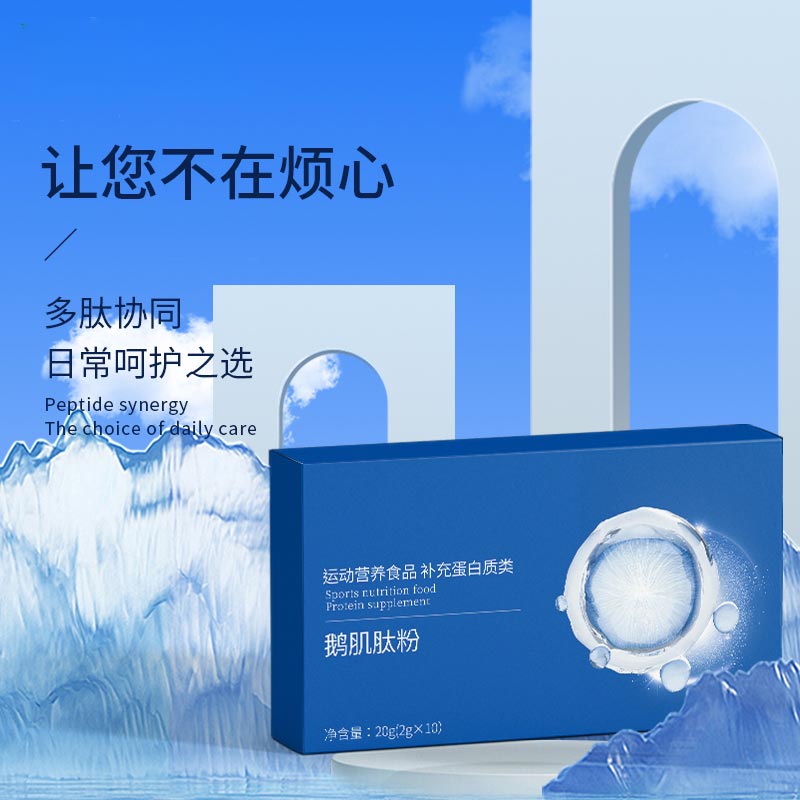 鵝肌肽粉固體飲料代加工 odm