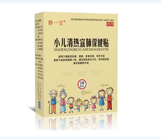 小兒清熱宣肺保健貼