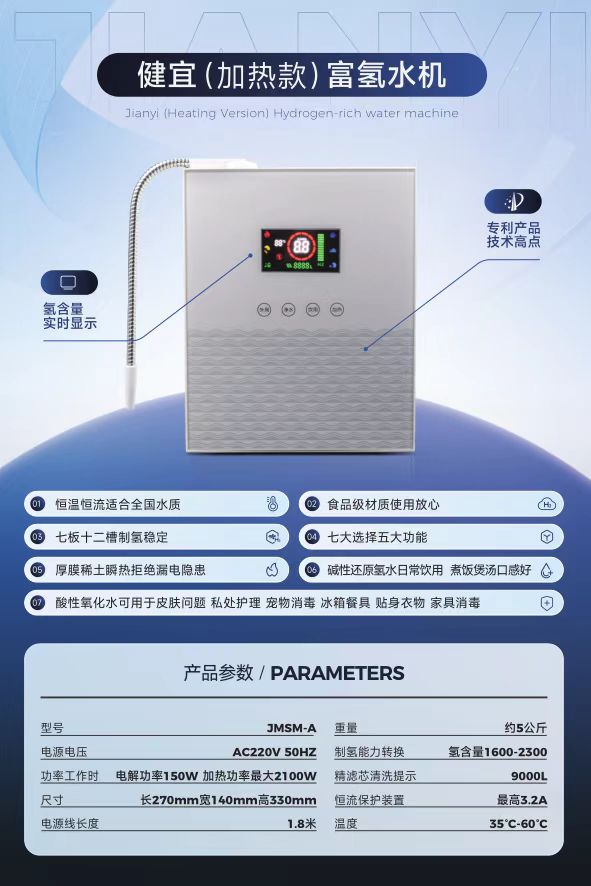 夏季水機(jī)爆單旺季來(lái)襲｜廣州健益源頭大廠招商，資質(zhì)齊全產(chǎn)能充足，低門(mén)檻入局穩(wěn)賺盛夏紅利！