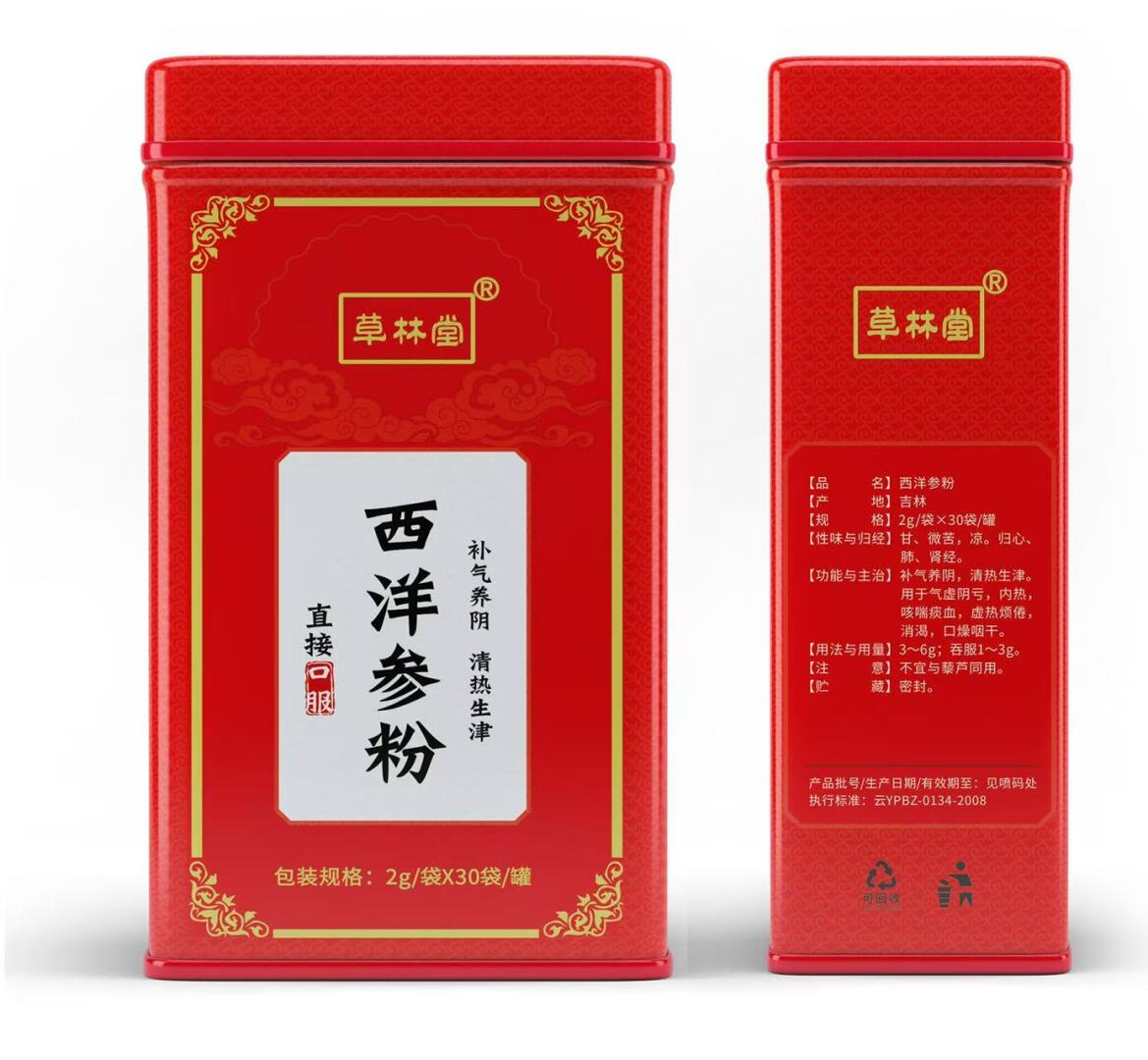 西洋參粉