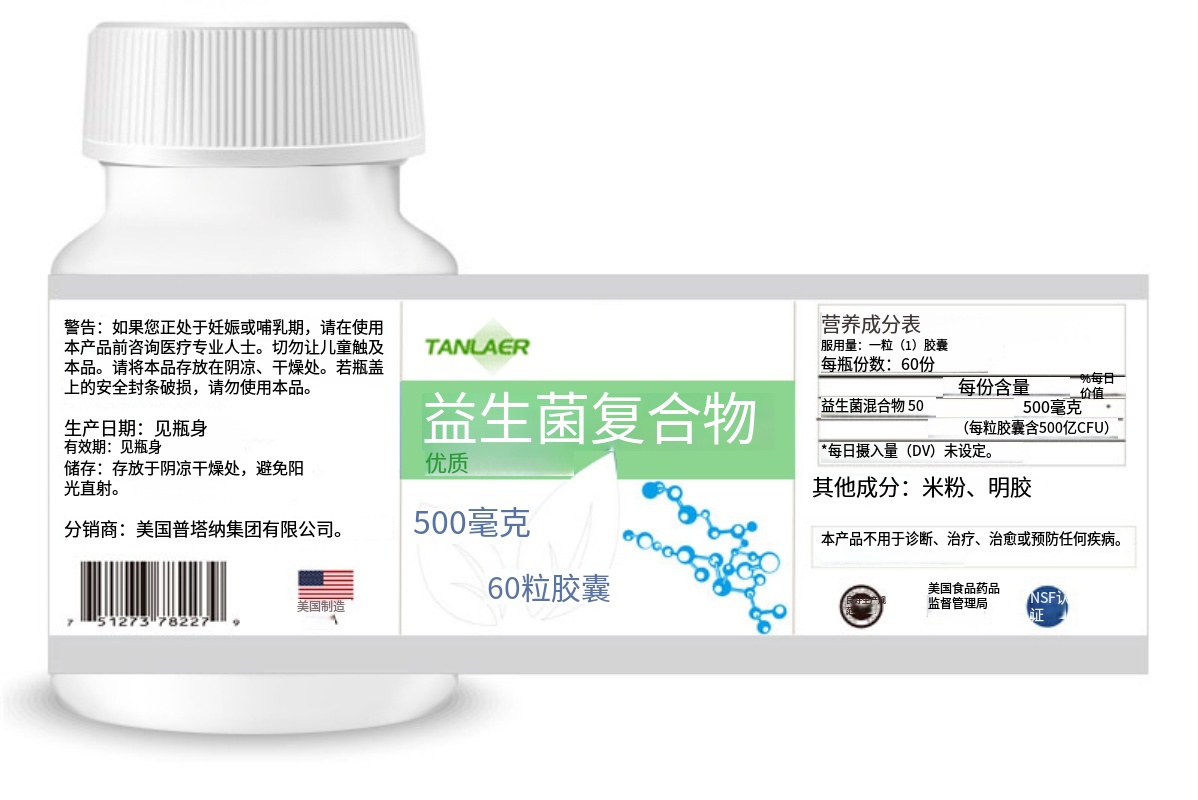益生菌復合物