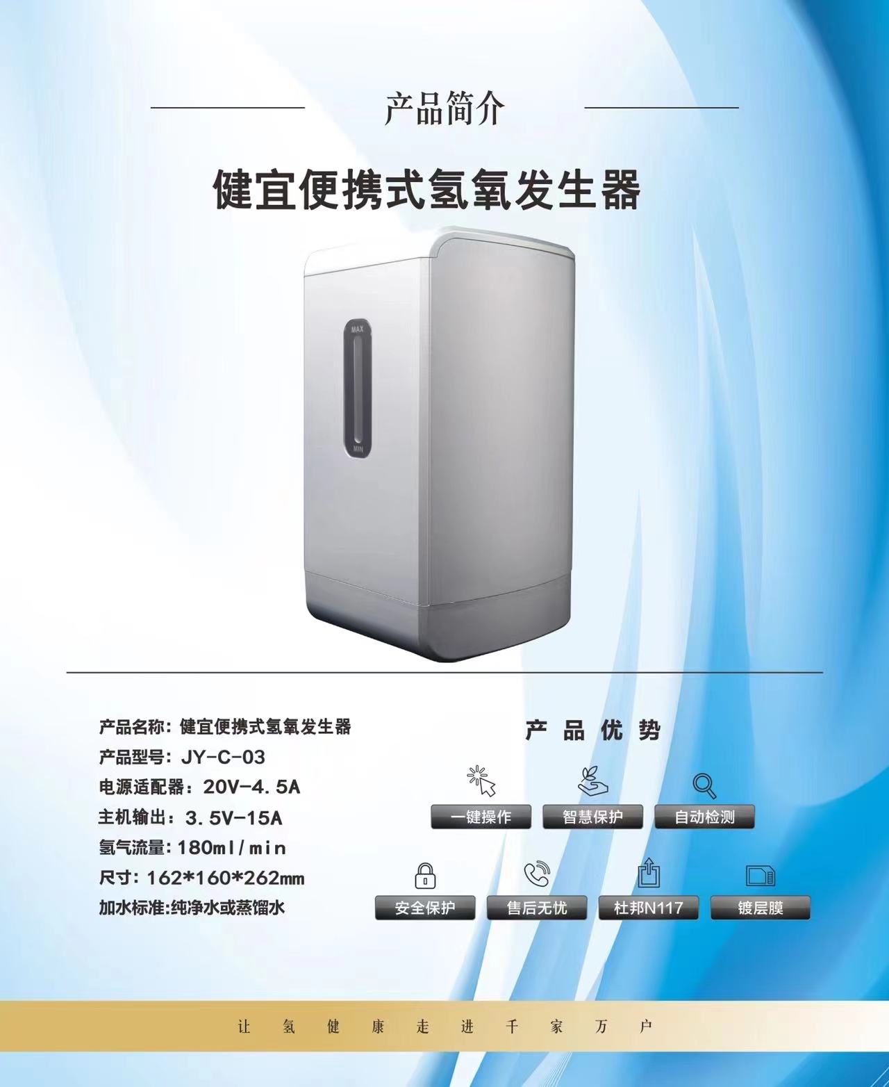 深耕氫健康24載｜廣州健宜雙人氫氧機(jī)，家用商用一體化爆款