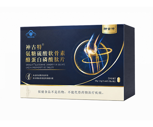 神古特氨糖硫酸軟骨素酪蛋白磷酸肽片
