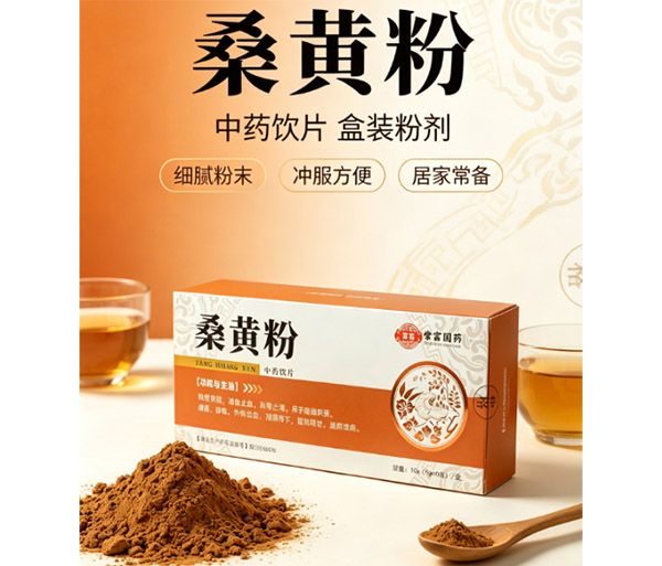 桑黃粉 中藥飲片