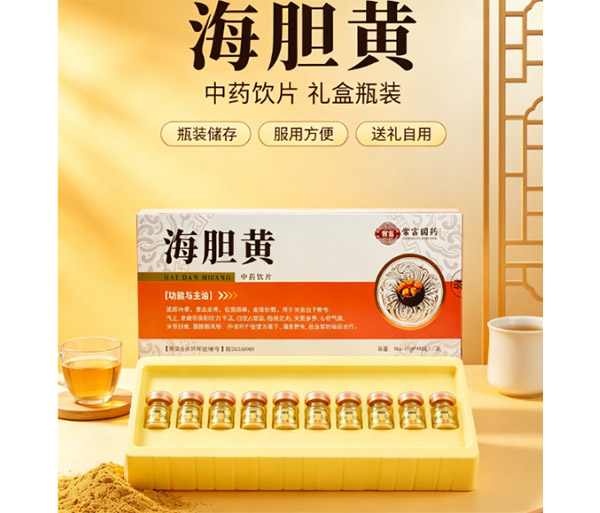 海膽黃 中藥飲片