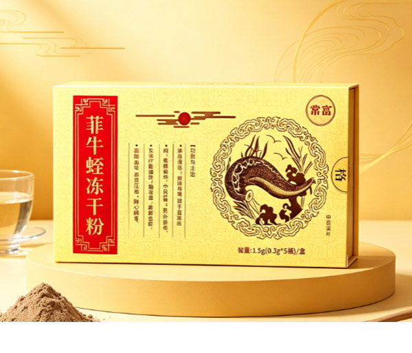 菲牛蛭凍干粉 中藥飲片