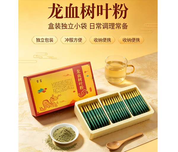 龍血樹葉粉中藥飲片
