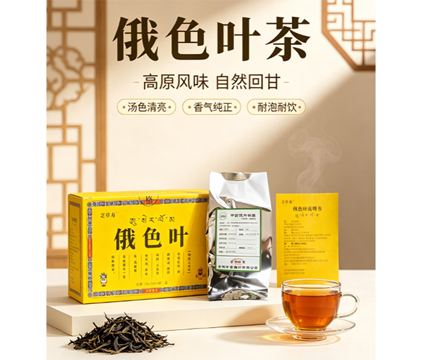 俄色葉 中藥飲片