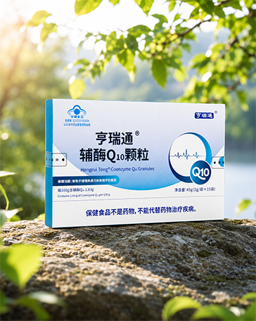 高含量的輔酶Q10顆粒，舌下含服，3秒速溶，增加免疫力，抗氧化，保護(hù)心腦血管