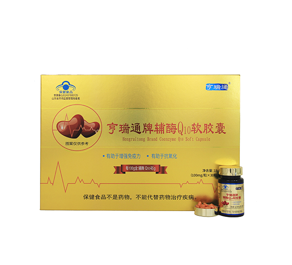 高含量輔酶Q10心形粒子貼牌定制oem代加工