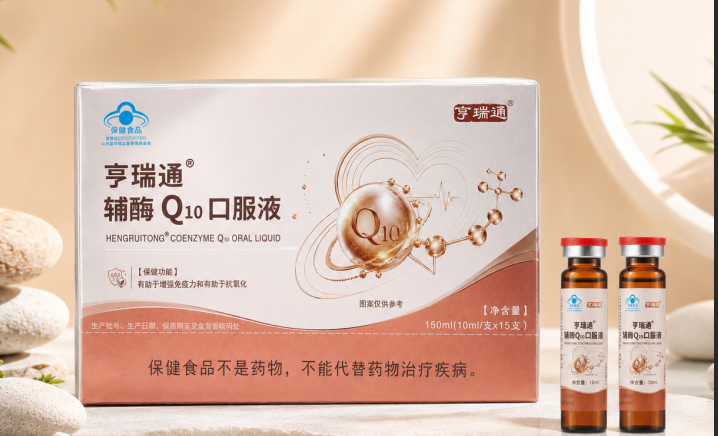 輔酶Q10口服液，增強免疫力，抗氧化，易吸收