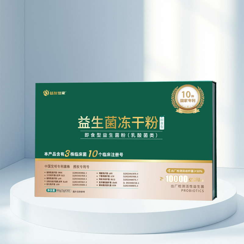 益友世家 整店加盟 10000億益生菌凍干粉