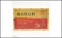 南方紅豆杉中藥飲片 oem 源頭工廠 現(xiàn)貨 貼牌代工