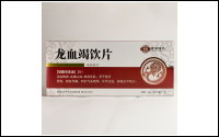 龍血竭飲片中藥飲片 源頭工廠 oem 貼牌代工  現(xiàn)貨