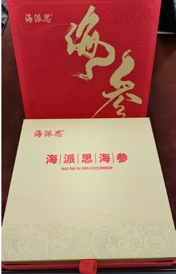 海派思海參