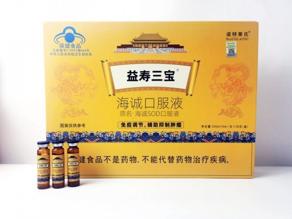 益壽三寶 海城SOD口服液