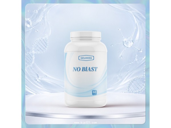 NO Blast減脂膠進(jìn)口保健品OEM/ODM起訂量