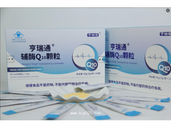 高含量顆粒輔酶3秒速溶