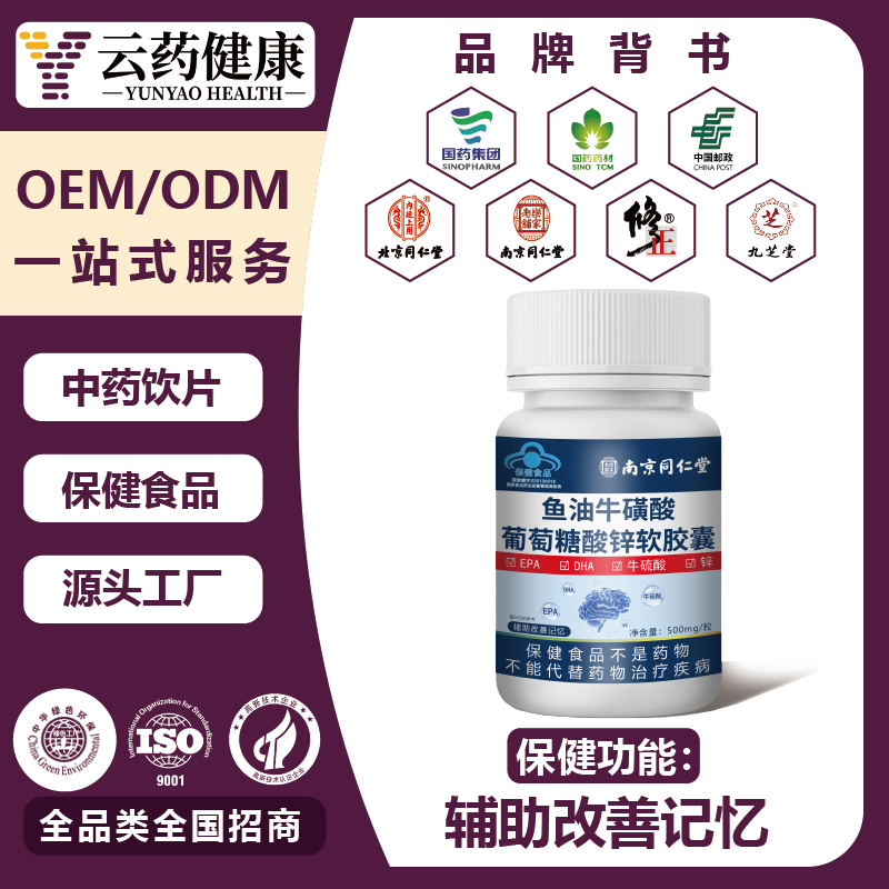 魚油?；撬崞咸烟撬徜\軟膠囊