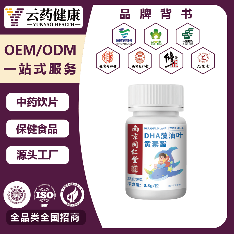 HA藻油葉黃素酯