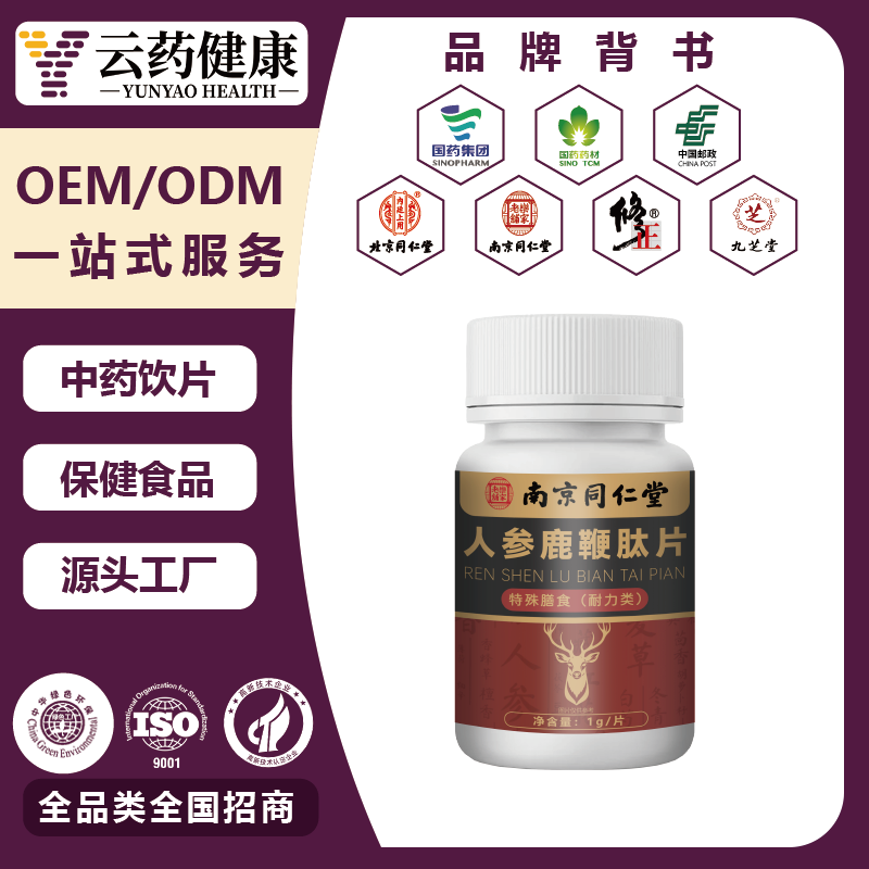 海參牛蒡根黑參牡蠣杜仲雄花人