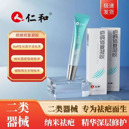 疤痕修復(fù)凝膠