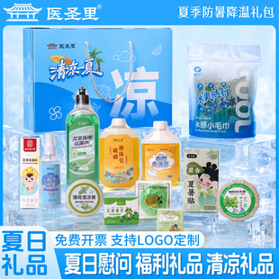 夏日清涼禮盒防暑降溫禮包夏日