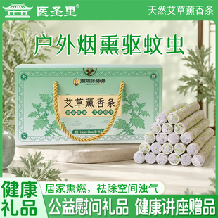 艾草香薰條驅(qū)蚊香薰室內(nèi)凈化空氣
