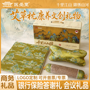 千里江山頸椎枕頭高端商務(wù)伴手