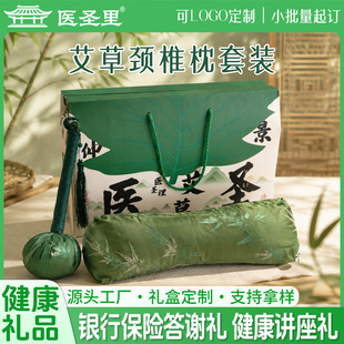 艾草頸椎枕頭會(huì)銷禮品實(shí)用禮品活動(dòng)禮品健康禮品伴手禮品