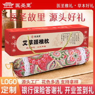 艾草頸椎枕禮品實用送客戶實用，