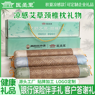 艾草頸椎枕頭送客戶實用禮品夏。