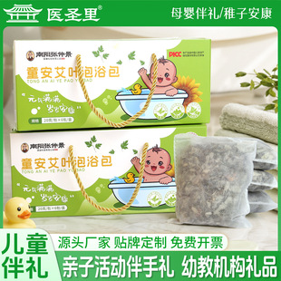 兒童泡浴包兒童伴手禮藥浴泡澡