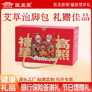 艾草泡腳包壽宴回禮伴手禮禮盒