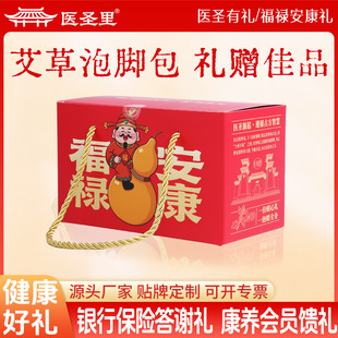 艾草泡腳包壽宴伴手禮大壽回禮。