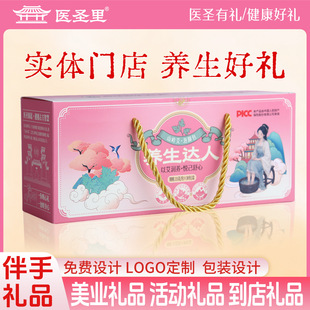 足浴泡腳包美業(yè)美容院伴手禮養(yǎng)