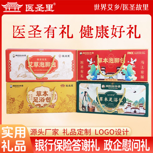 泡腳包中醫(yī)養(yǎng)生禮品會銷拓客實