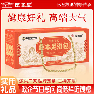 泡腳包會銷禮品會銷中老年禮品