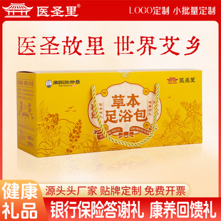 足浴包禮盒款養(yǎng)生禮品會銷禮品