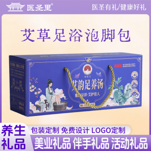 足浴包養(yǎng)生禮品美容院送顧客禮