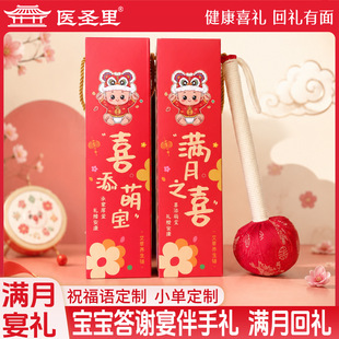 艾草錘滿月之喜回禮百日宴伴手