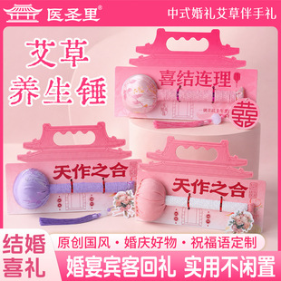 艾草錘結婚伴手禮套裝成品送賓客