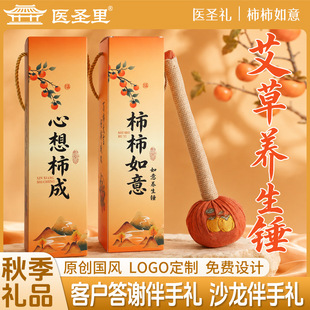 養(yǎng)生錘伴手禮實用小禮品活動小