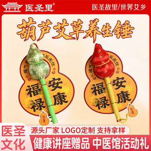 葫蘆文創(chuàng)養(yǎng)生錘會銷禮品壽宴回