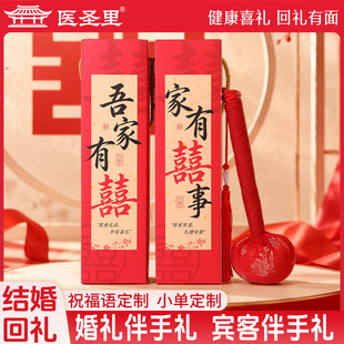 艾草錘婚禮伴手禮結(jié)婚送賓客結(jié)