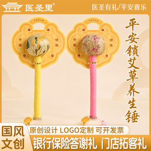 艾草錘金店珠寶玉器店活動(dòng)禮品。