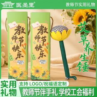 艾草養(yǎng)生錘伴手禮實(shí)用小禮品中，