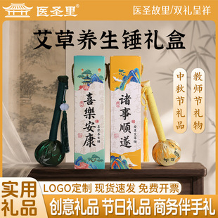 艾草養(yǎng)生錘伴手禮實(shí)用小禮品