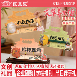 艾草養(yǎng)生錘伴手禮實(shí)用小禮品中。